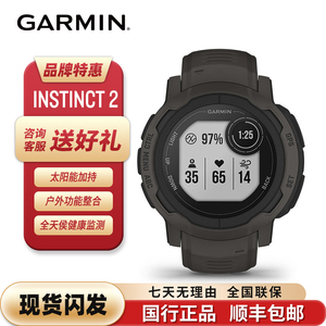 Garmin佳明本能Instinct2/2S/2X太阳能户外心率血氧跑步智能运动