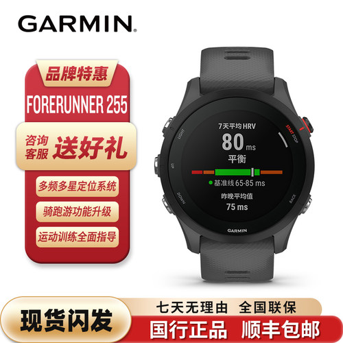 Garmin/佳明255运动手表户外游泳