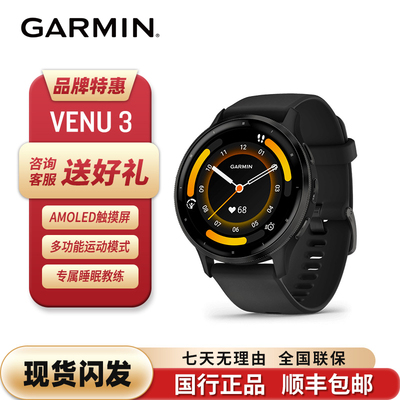 佳明智能健身心率腕表