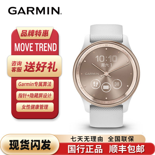 Grmin佳明指针式智能手表