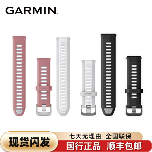Garmin佳明Forerunner165 265 965原装替换通用表带20mm 22mm26mm