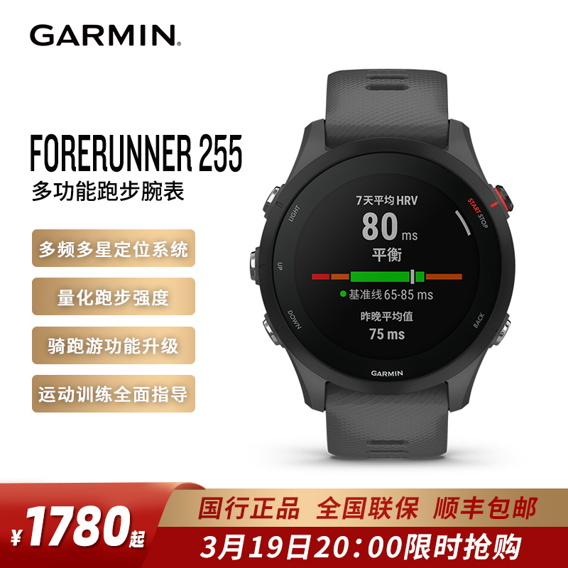 Garmin佳明Forerunner255 跑步心率血氧户外骑行游泳GPS运动手表 户外/登山/野营/旅行用品 户外功能手表 原图主图