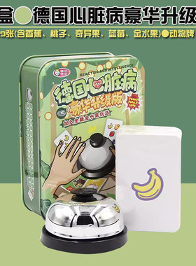 德国心脏病扩展pvc桌游卡牌