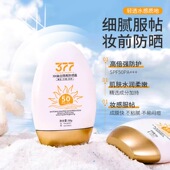 小金瓶美白隔离防晒霜防水防汗清爽不油腻提亮透亮防晒SPF50PA