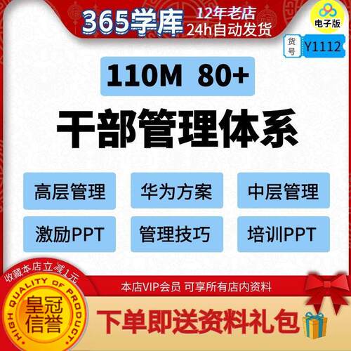 公司中高层干部管理制度办法规范 培训PPT幻灯片 人才管理体系