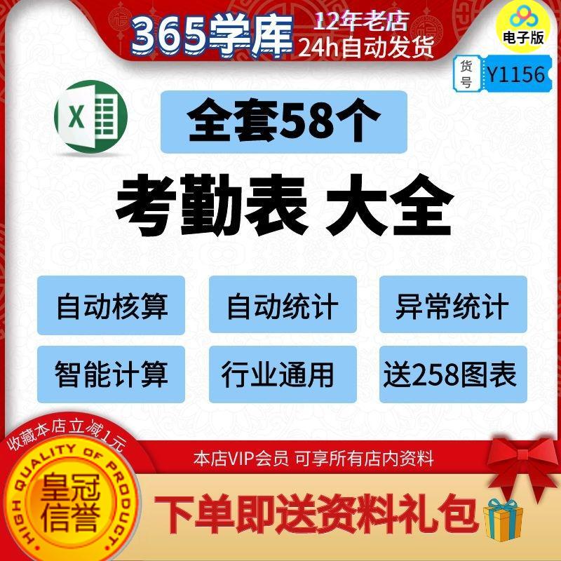 企业员工考勤表 行政自动核算统计智能计算通用电子表格excel模版