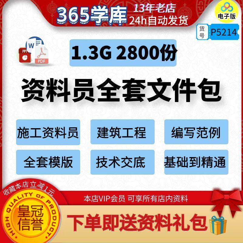 资料员全套文件包施工单位建筑工程编写范例技术交底模版基础2800