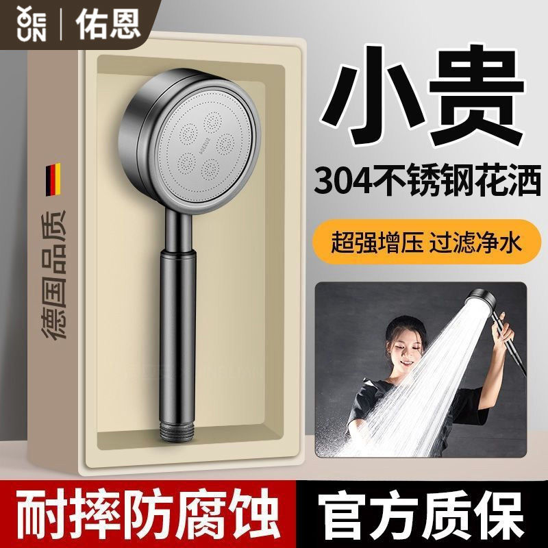 佑恩304不锈钢增压花洒喷头家用壁挂式浴室喷头洗澡淋浴防摔套装