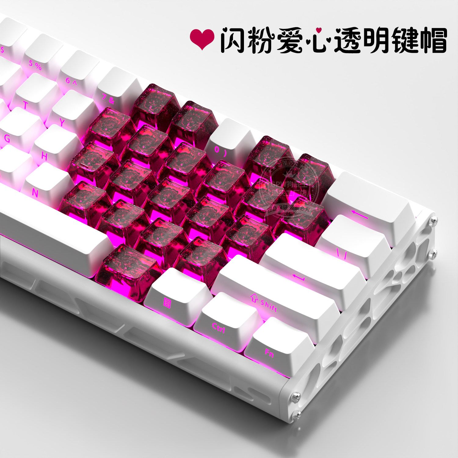 闪粉爱心键帽透明粉色原厂高度PC透光蓝色机械键盘怒喵MECHA 65,电脑硬件/显示器/电脑周边,键帽,淘宝优惠券,粉丝福利购,淘宝优惠卷