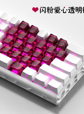 闪粉爱心键帽透明粉色原厂高度PC透光蓝色机械键盘怒喵MECHA 65