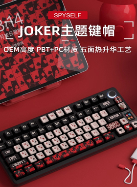 JOKER扑克四面透键帽PBT材质五面热升华OEM高度个性IPI极光65/75