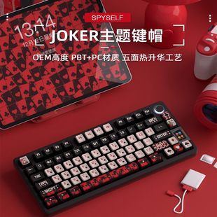 JOKER扑克四面透键帽PBT材质五面热升华OEM高度个性IPI极光65/75