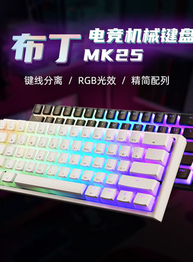 魔炼者MK25xGPW3键鼠套装