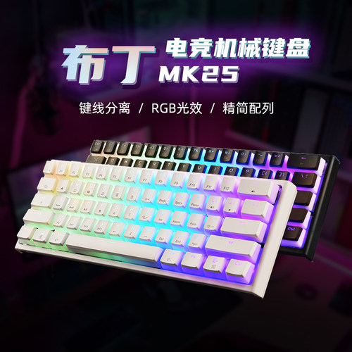魔炼者MK25xGPW3键鼠套装