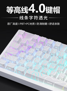 白色等高线4.0侧刻透光键帽PBT材质原厂高度机械键盘PMO极光80