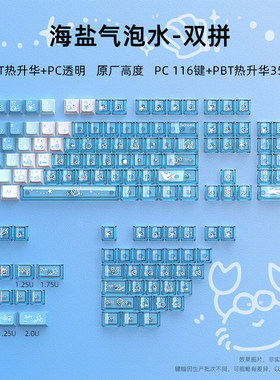 海盐气泡水双拼键帽热升华透光PBT原厂蓝色透明磁轴键盘小夜K64H3