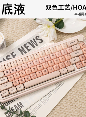 粉底液键帽HOA高度PC材质女生可爱高颜值客制化机械键盘RK R75Pro