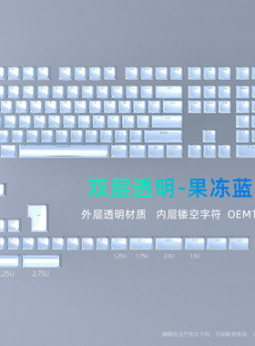 果冻蓝透光键帽透明个性OEM高度PC材质蓝色机械键盘狼蛛F108PRO