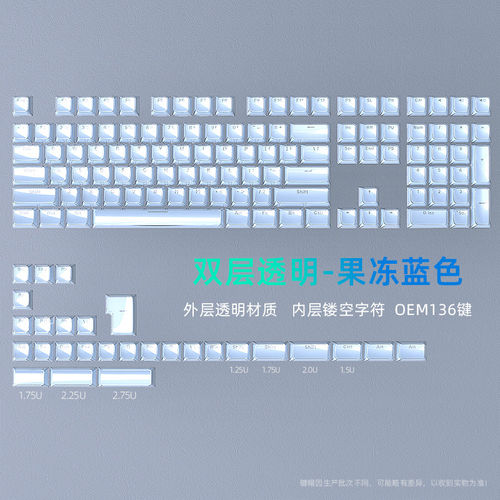 果冻蓝透光键帽OEM高度PC材质