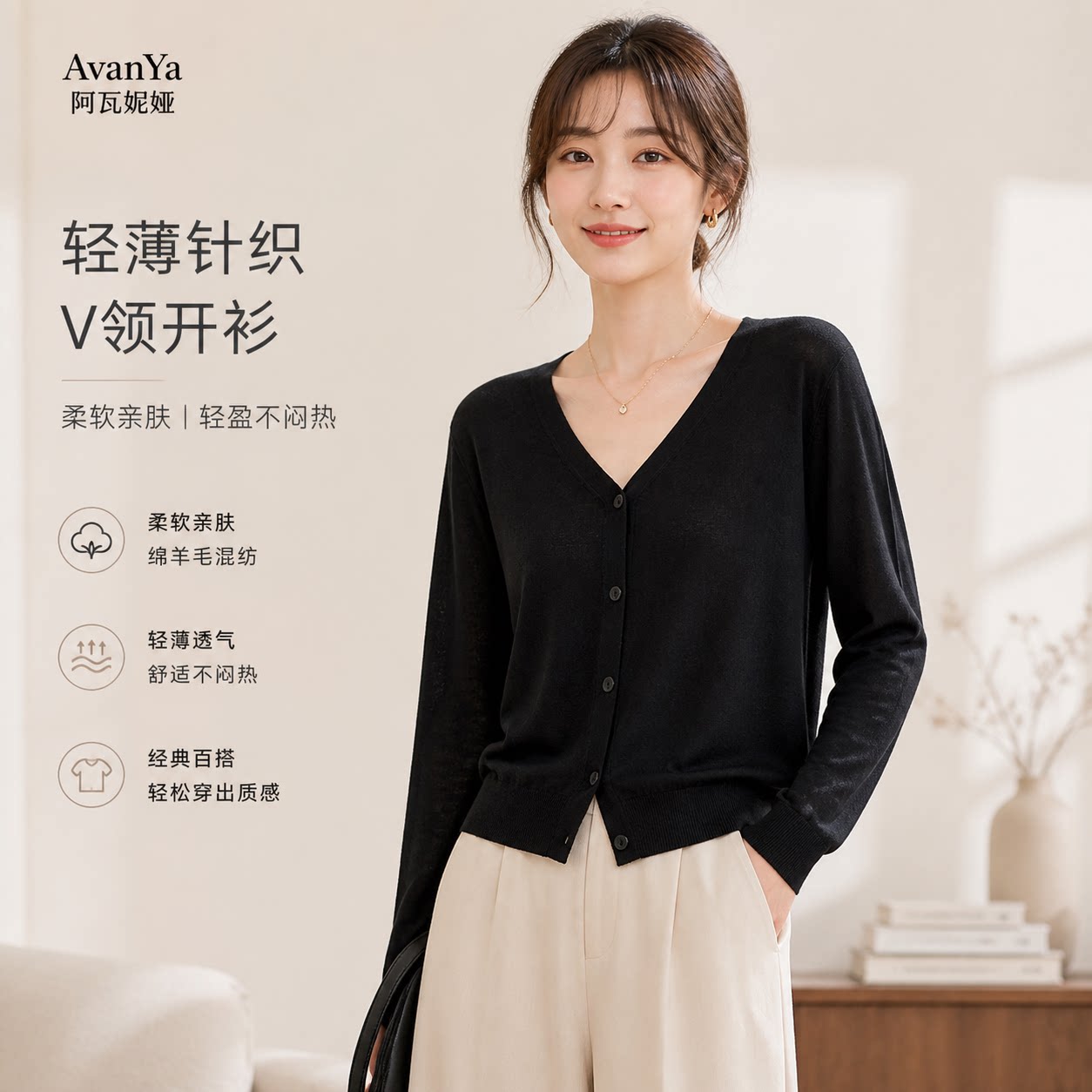 夏季V领针织开衫女薄款防晒图片