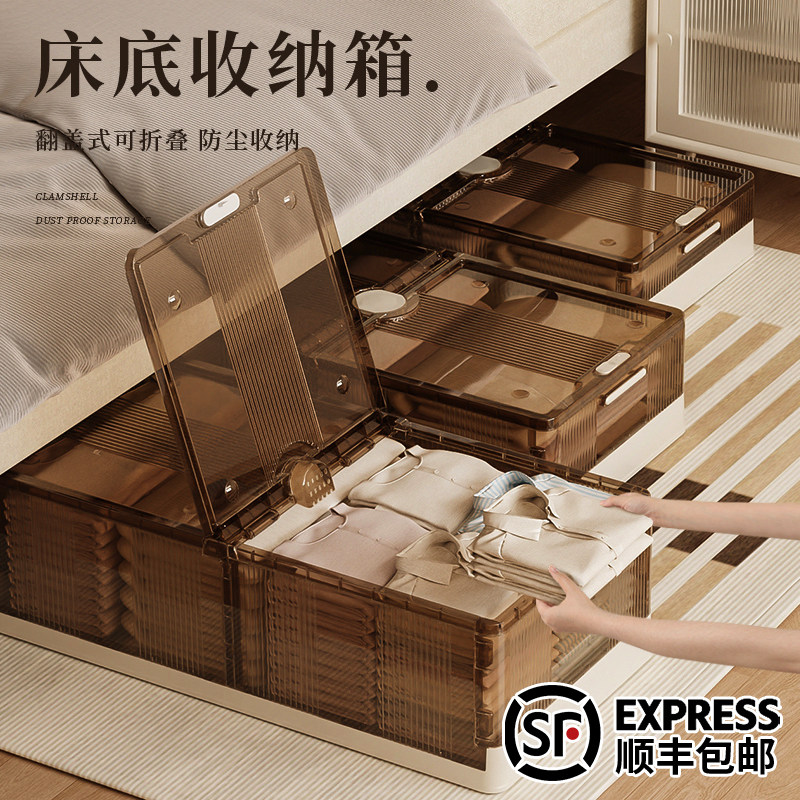 床底收纳箱扁平带滑轮放床下抽屉式整理防潮超薄可折叠透明收纳箱