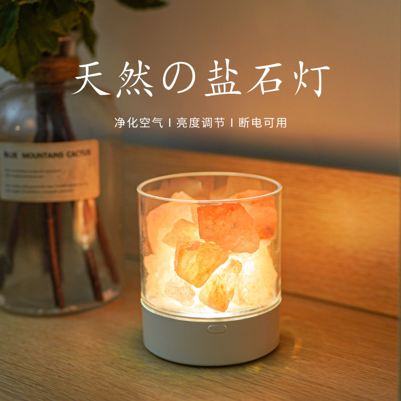 盐灯喜马拉雅矿石水晶台灯卧室床头小夜灯装饰香薰灯in少女