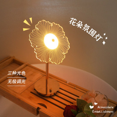 爱了爱了！花朵台灯太浪漫啦~~