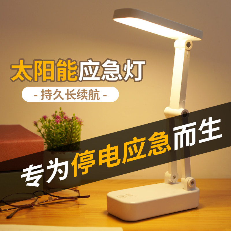 新款太阳能照明灯家用室内庭院户外led超亮充电应急灯直播小夜灯