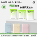 黛尔佳人无菌内裤女士2026新款女生纯棉10A抗菌全棉裆大码三角裤