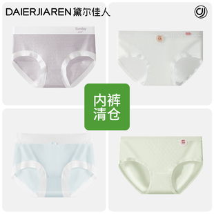 透气女生三角短裤 纯棉全棉大码 女士2025新款 黛尔佳人超值福袋内裤