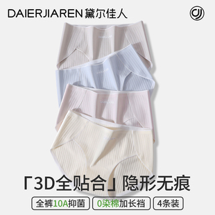 无痕全棉裆A类纯棉女生中腰 2025新款 黛尔佳人内裤 女士纯棉秋冬款