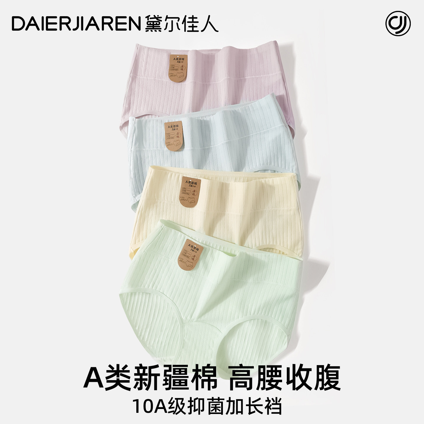 内裤女2025纯棉高腰收腹三角短裤