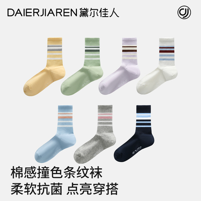 黛尔佳人女款纯棉抗菌防臭袜