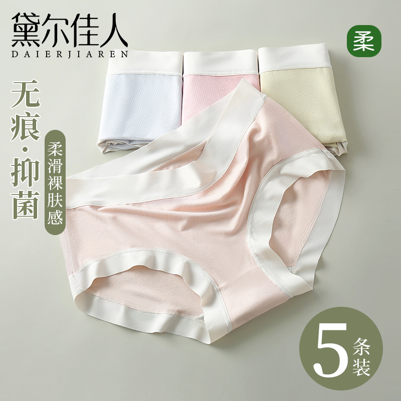 莫代尔无痕内裤女士夏季薄款女生性感2023新款爆款中腰大码短裤头