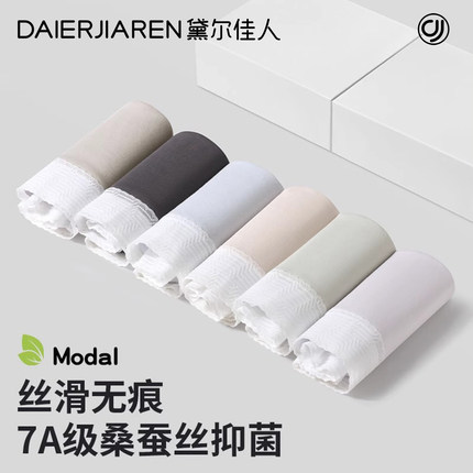 黛尔佳人内裤女士2025年新款桑蚕丝7A裆大码透气少女无痕三角短裤