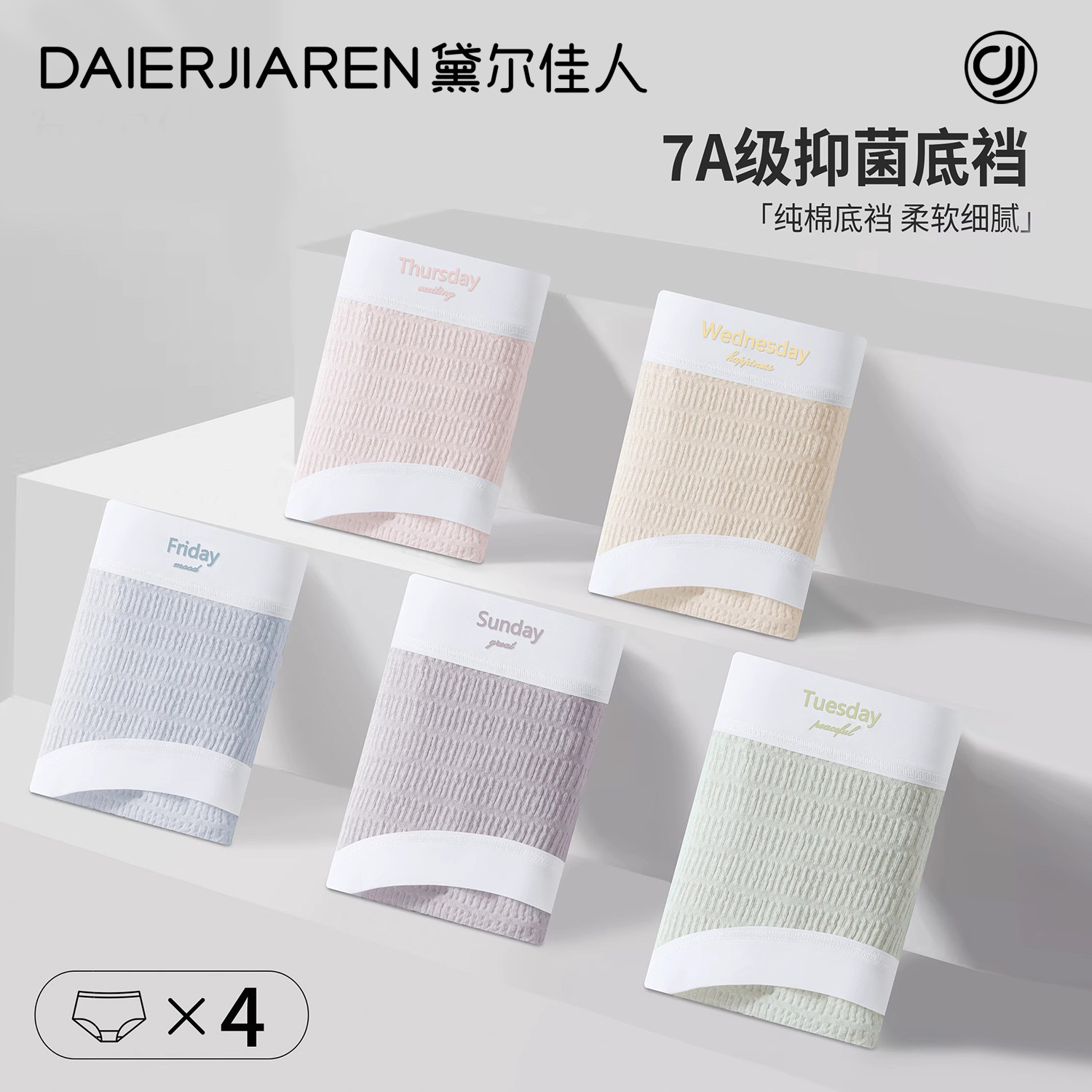 黛尔佳人内裤女士2026新款少女生短裤纯棉裆7A全棉裆透气三角裤,女士内衣/男士内衣/家居服,女三角裤,淘宝优惠券,粉丝福利购,淘宝优惠卷