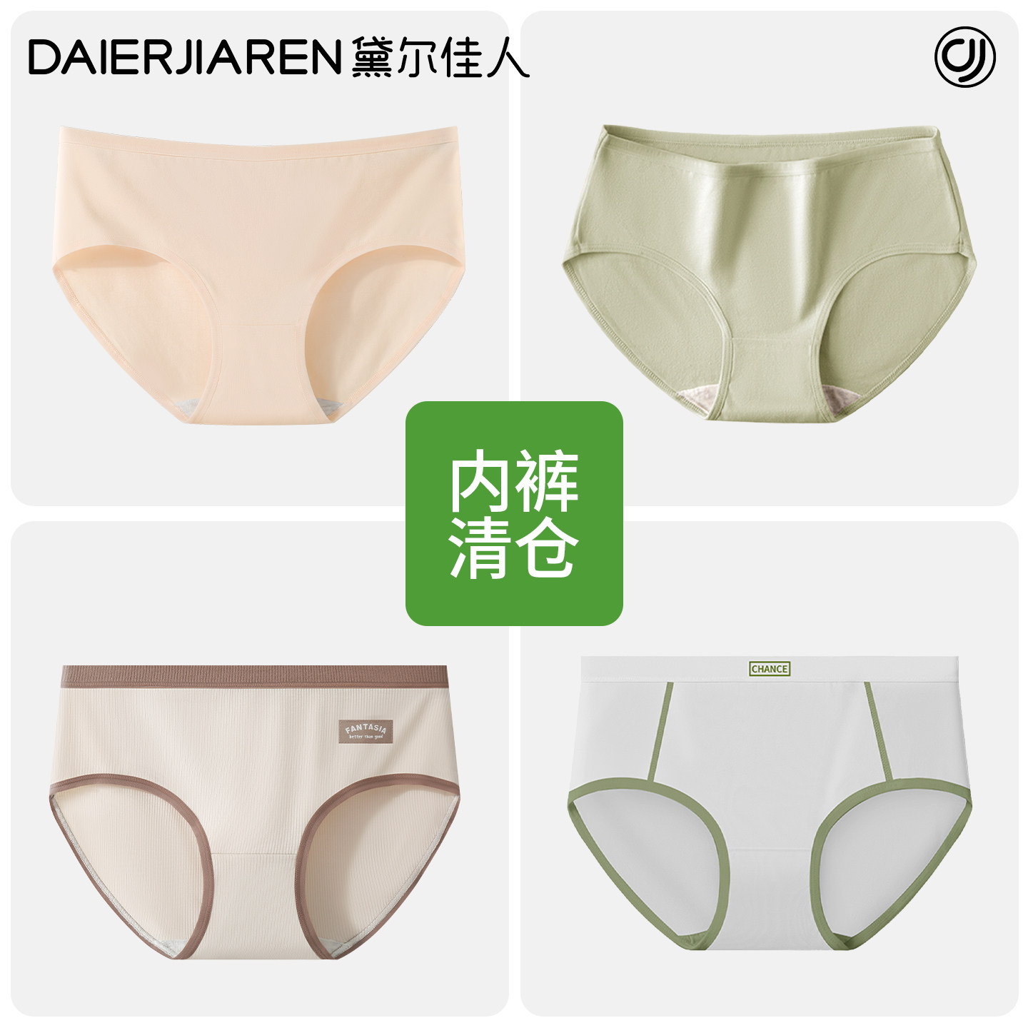 1.9亓，速度 黛尔佳人纯棉内裤 叠楼上虹包 到手价格更低 - 线报酷