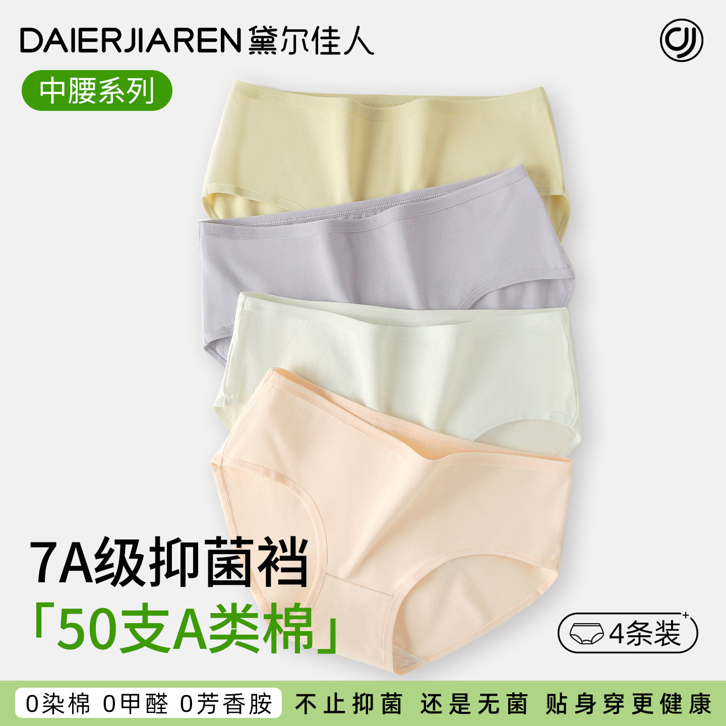 黛尔佳人女士内裤纯棉女生2025新款三角短裤女款秋冬抗菌裆三角裤