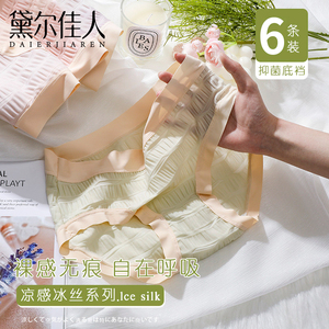 冰丝无痕内裤女士夏季薄款性感新款女生纯棉抗菌100%全棉裆短裤头