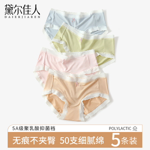 女士内裤女生夏季2023新款纯棉无痕抗菌少女中腰性感女全棉裆短裤