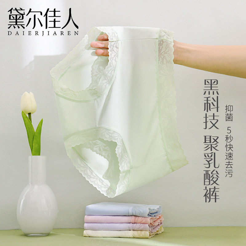 内裤女生纯棉抗菌裆夏季薄款无痕冰丝款中腰蕾丝女士聚乳酸面膜裤