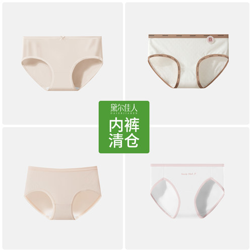 黛尔佳人内裤女士2025新款