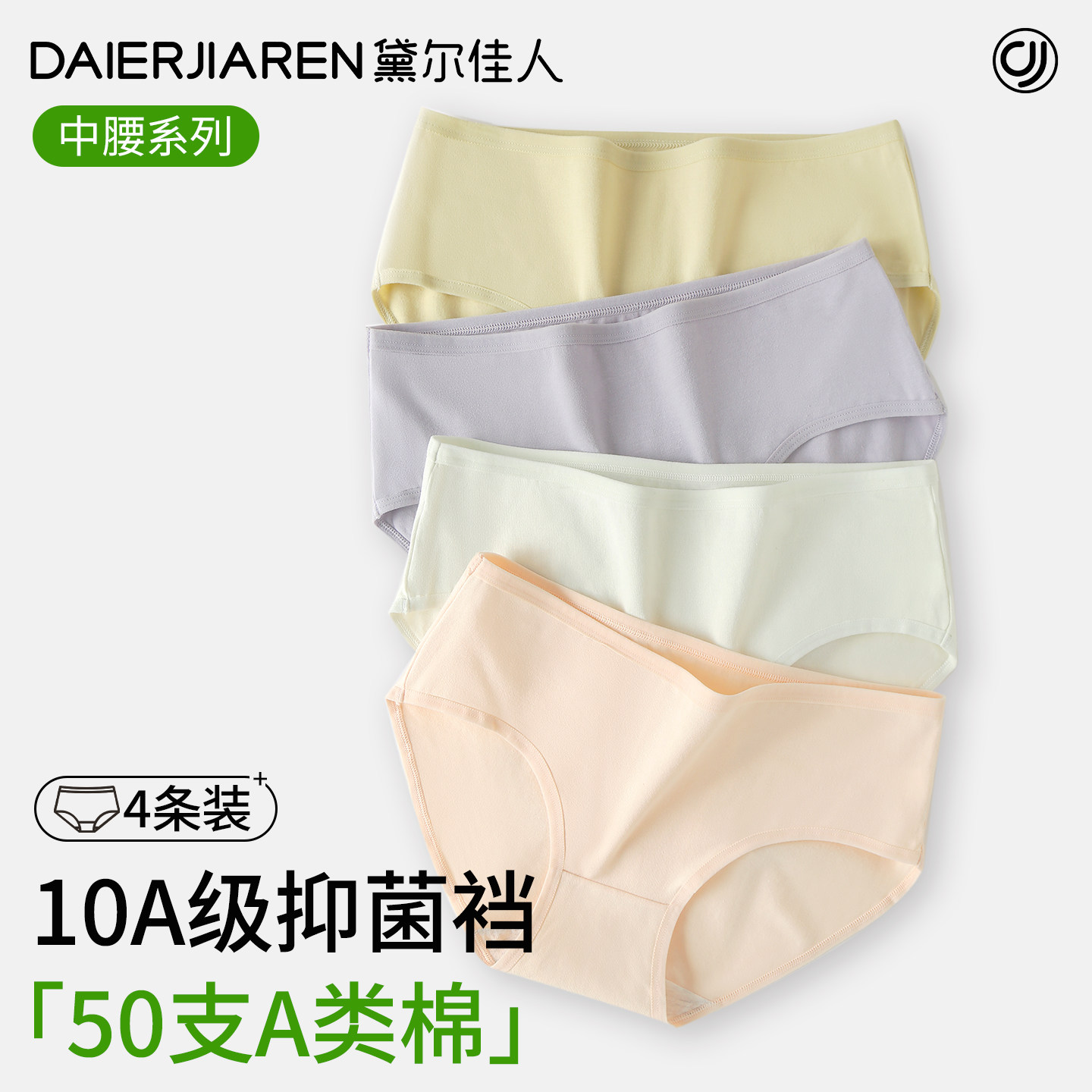 黛尔佳人内裤女无痕10A大码纯棉全棉裆2026新款透气女士三角短裤,女士内衣/男士内衣/家居服,女三角裤,淘宝优惠券,粉丝福利购,淘宝优惠卷