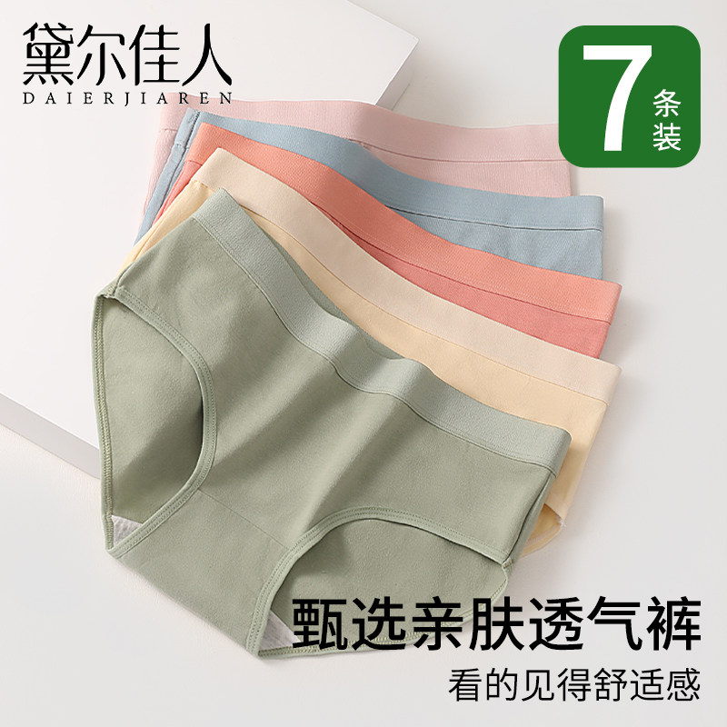 女士内裤女纯棉抗菌无痕新款夏季薄款全棉裆少女中腰夏天女生短裤