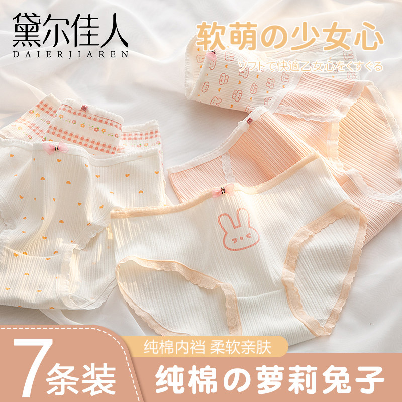 女士内裤女日系少女甜美可爱女生纯棉抗菌100%全棉裆中腰三角短裤