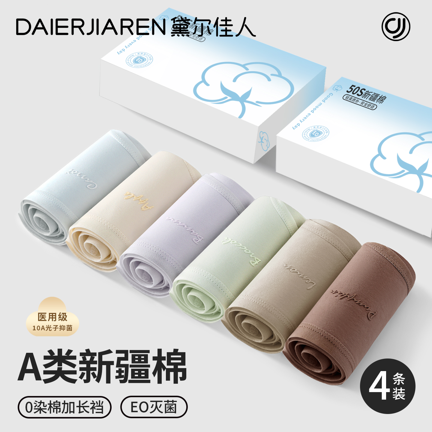 内裤女士纯棉新款10A全棉加长裆