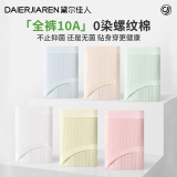 黛尔佳人 女士纯棉内裤5条装eo无菌+10A裆部抑菌券后29.9元包邮