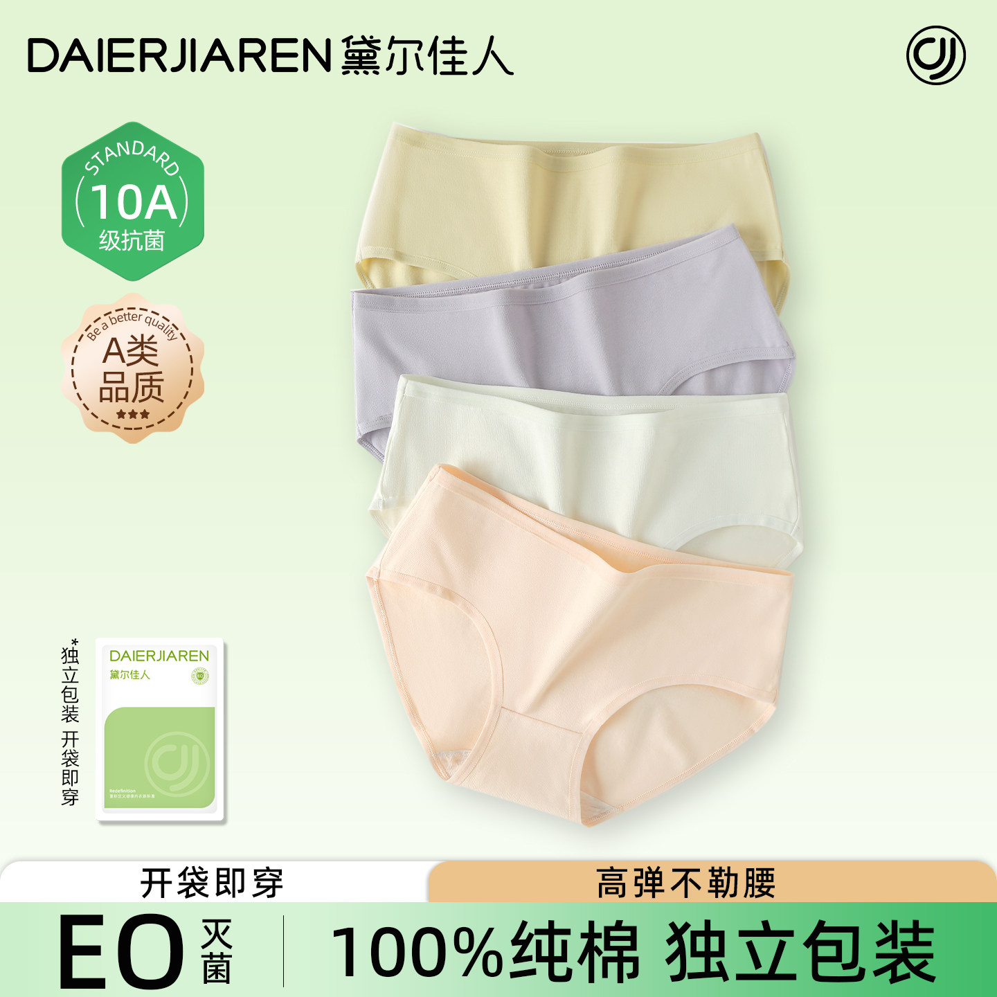 黛尔佳人内裤女无痕10A大码纯棉全棉裆2026新款透气女士三角短裤,女士内衣/男士内衣/家居服,女三角裤,淘宝优惠券,粉丝福利购,淘宝优惠卷