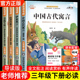 快乐读书吧三年级下册全套正版 语文3年级下册课外阅读必读书目 书中国古代寓言故事克雷洛夫寓言伊索寓言全集拉封丹寓言共4本人教版