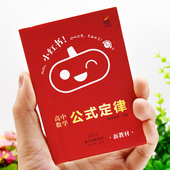小红书口袋书高中数学公式 必刷题知识清单题型全归纳 定律考点背记手册高一高二高三新高考总复习教辅资料基础知识点汇总大全人教版